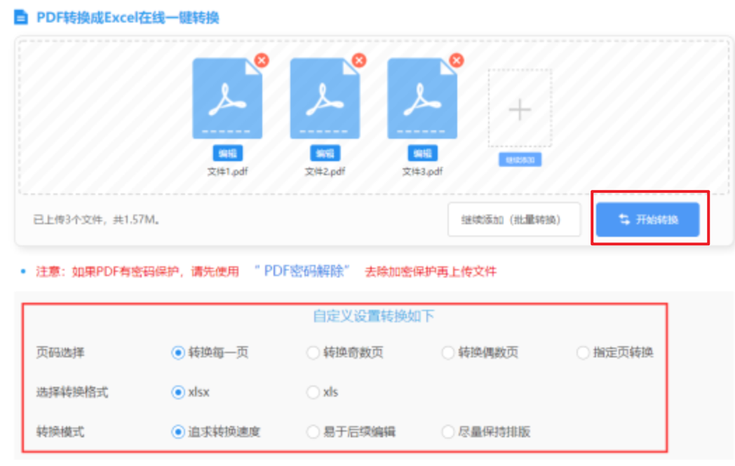 乐发彩使用讲解 - 开始转换